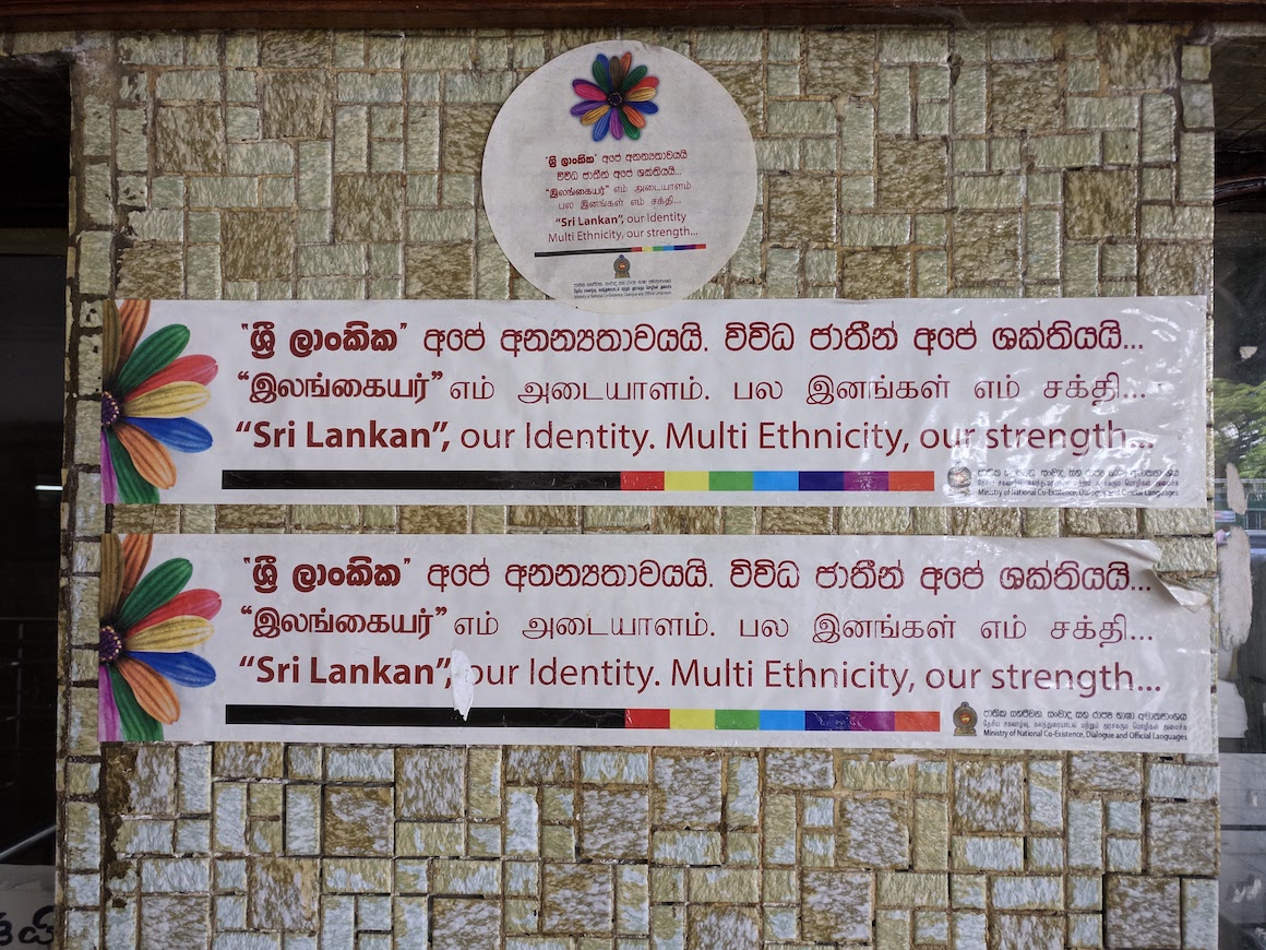 Image of a poster that reads "Sri Lankan", our Identity. Multi Ethnicity, our strength.
